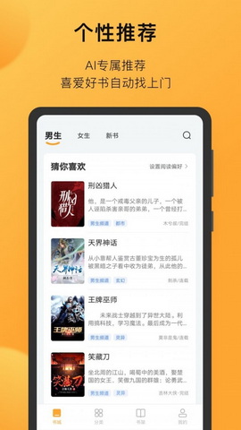 小书狐免费版