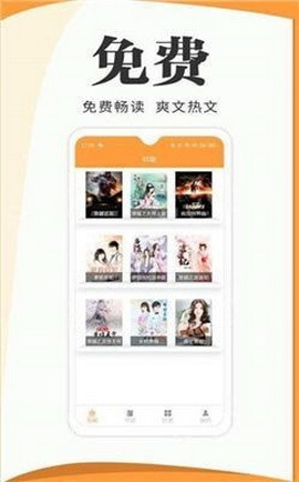 渡光小说安卓版