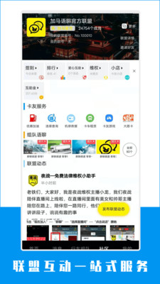 加马行乐