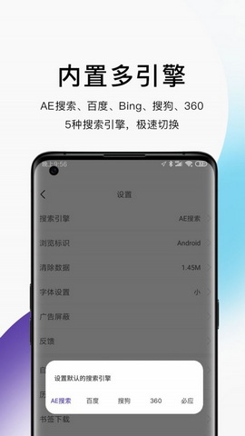 AE浏览器官方版