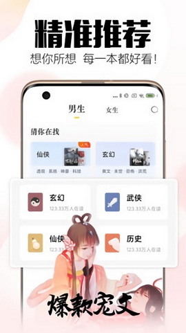 全民小说最新版