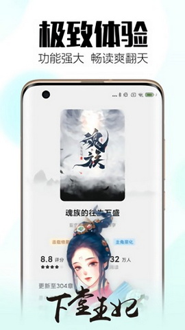 全民小说官方版