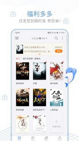 逐浪小说安卓版
