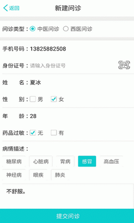 药店工作站