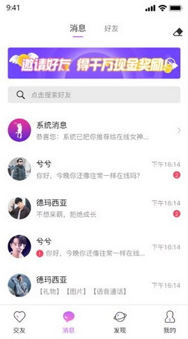 伊趣安卓版