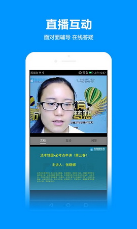 独角兽教育手机版
