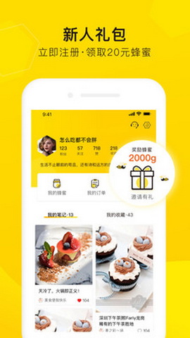 觅食蜂