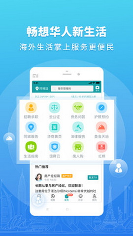 华人头条
