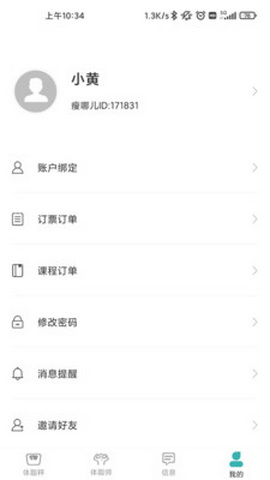 瘦哪儿