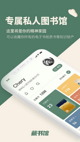 藏书馆最新版