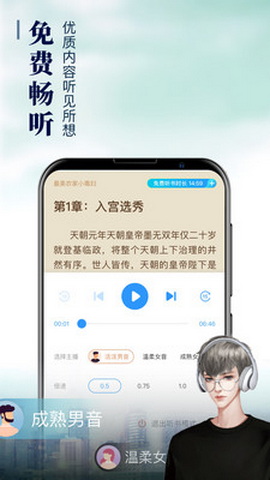 疯读小说安卓版