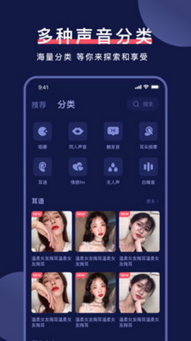 诱耳最新版