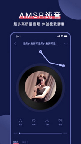 诱耳最新版