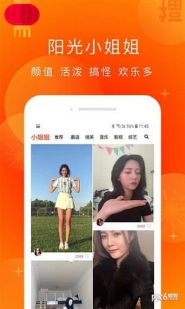 友友视频安卓版