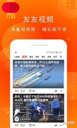 友友视频安卓版