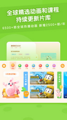米兔儿童最新版