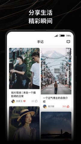 新片场官方版