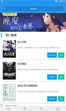 懒猫小说官方版