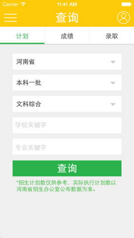 阳光高考网最新版