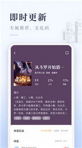 启点全本免费小说官方版