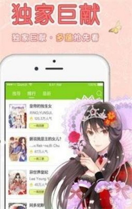 葡萄漫画安卓版