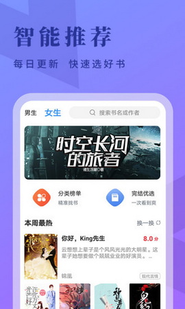 牛角免费小说安卓版