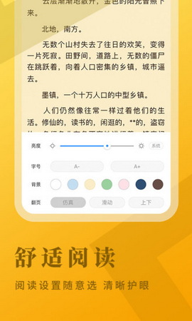 牛角免费小说安卓版