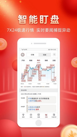 点掌财经
