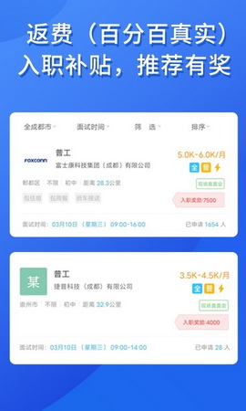 职池工作安卓版