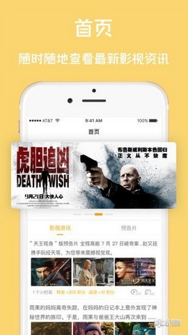 免票网最新版