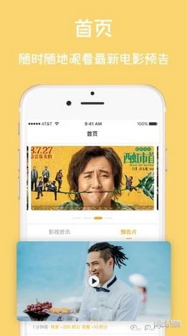免票网最新版