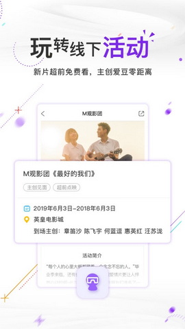 电影频道客户端