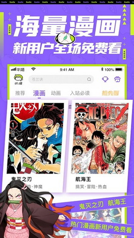 叭嗒看漫画官方版