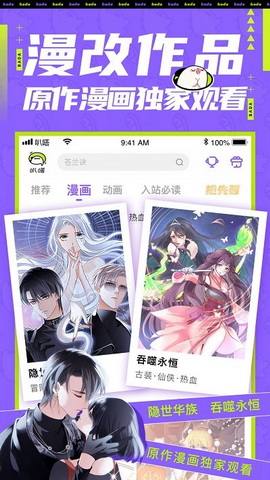 叭嗒看漫画免费版
