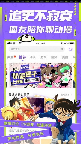 叭嗒看漫画免费版