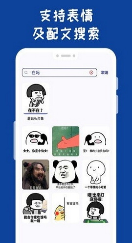 斗图表情工厂