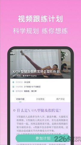 蛋壳跟练安卓版