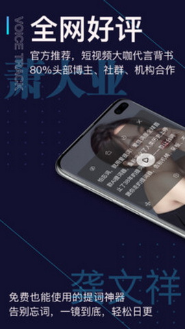 爱提词