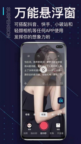 爱提词
