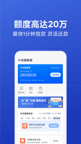天星金融