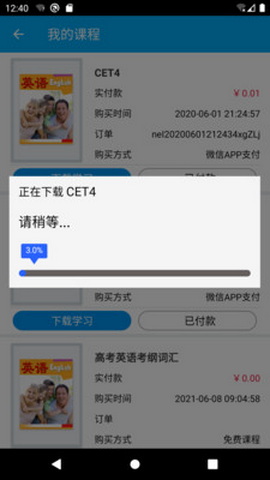记忆学堂