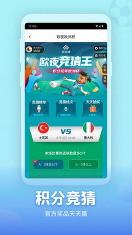央视频官方版