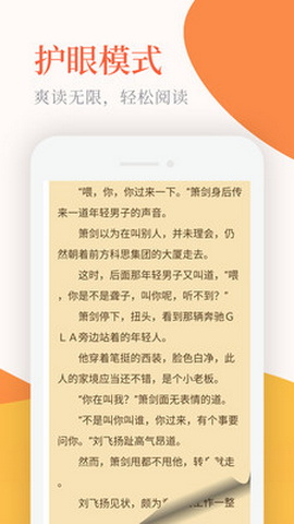 小说亭安卓版