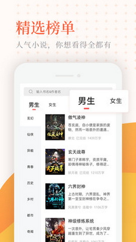 小说亭安卓版