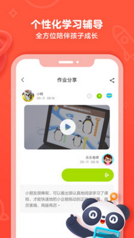 有道乐读