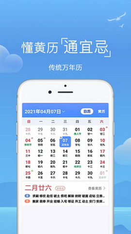 天气预报专家