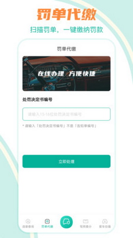 违章查