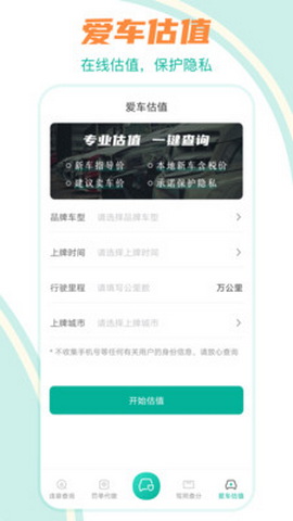 违章查