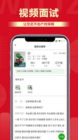 无忧阿姨