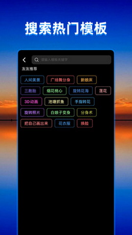 飞闪